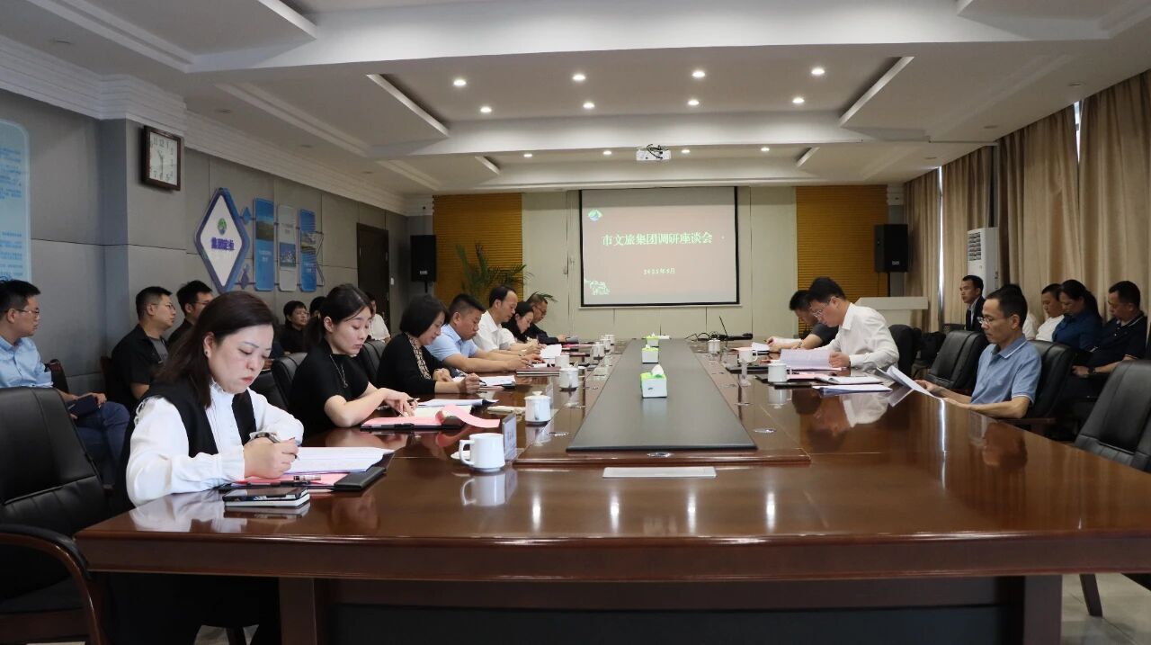 市国资委党委书记、主任魏堂华到市环球360官网集团调研领导工作