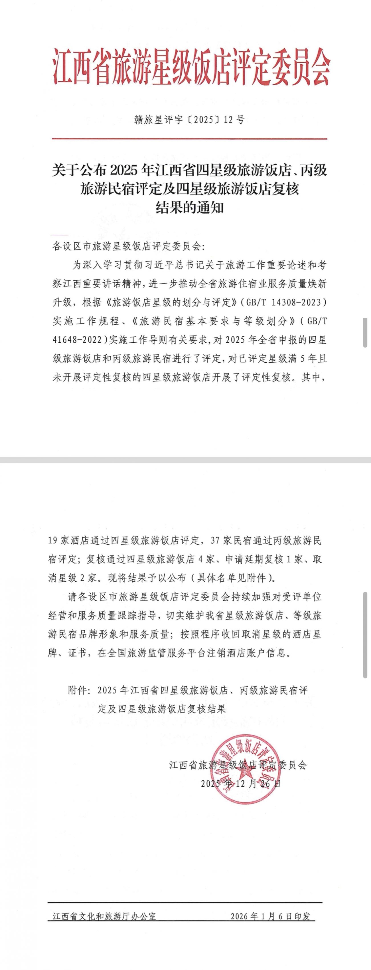 喜报。。∽褚灞龉萃ü泄男羌队卫婪沟昶蓝▇