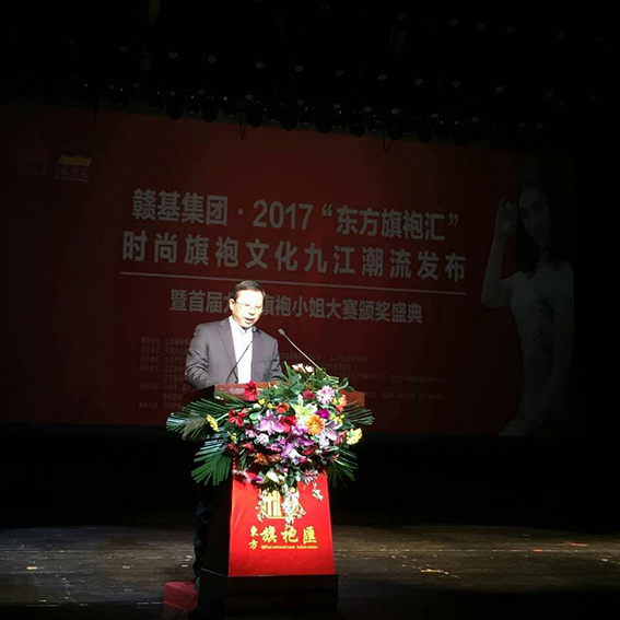 赣基情&middot;2017&ldquo;东方旗袍汇&rdquo;时尚旗袍文化遵义潮水颁布暨首届遵义旗袍幼姐大赛颁奖盛典圆满闭幕