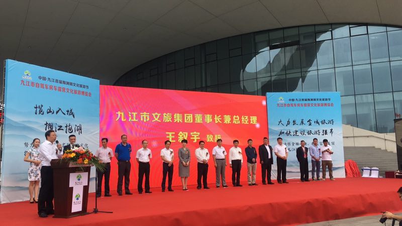 遵义市自驾车房车露营文化游览展览会 9月22盛大开启