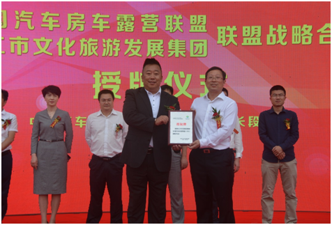 遵义市自驾车房车露营文化游览展览会活动回首