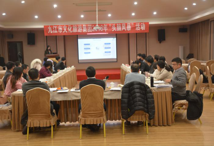 凝共识、谋将来&mdash;&mdash;集团召开2018年&ldquo;思想风暴&rdquo;活动