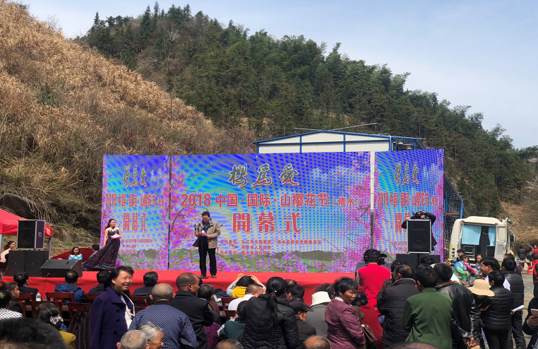 &ldquo;樱为爱&middot;2018中国国际山；ń&rdquo;