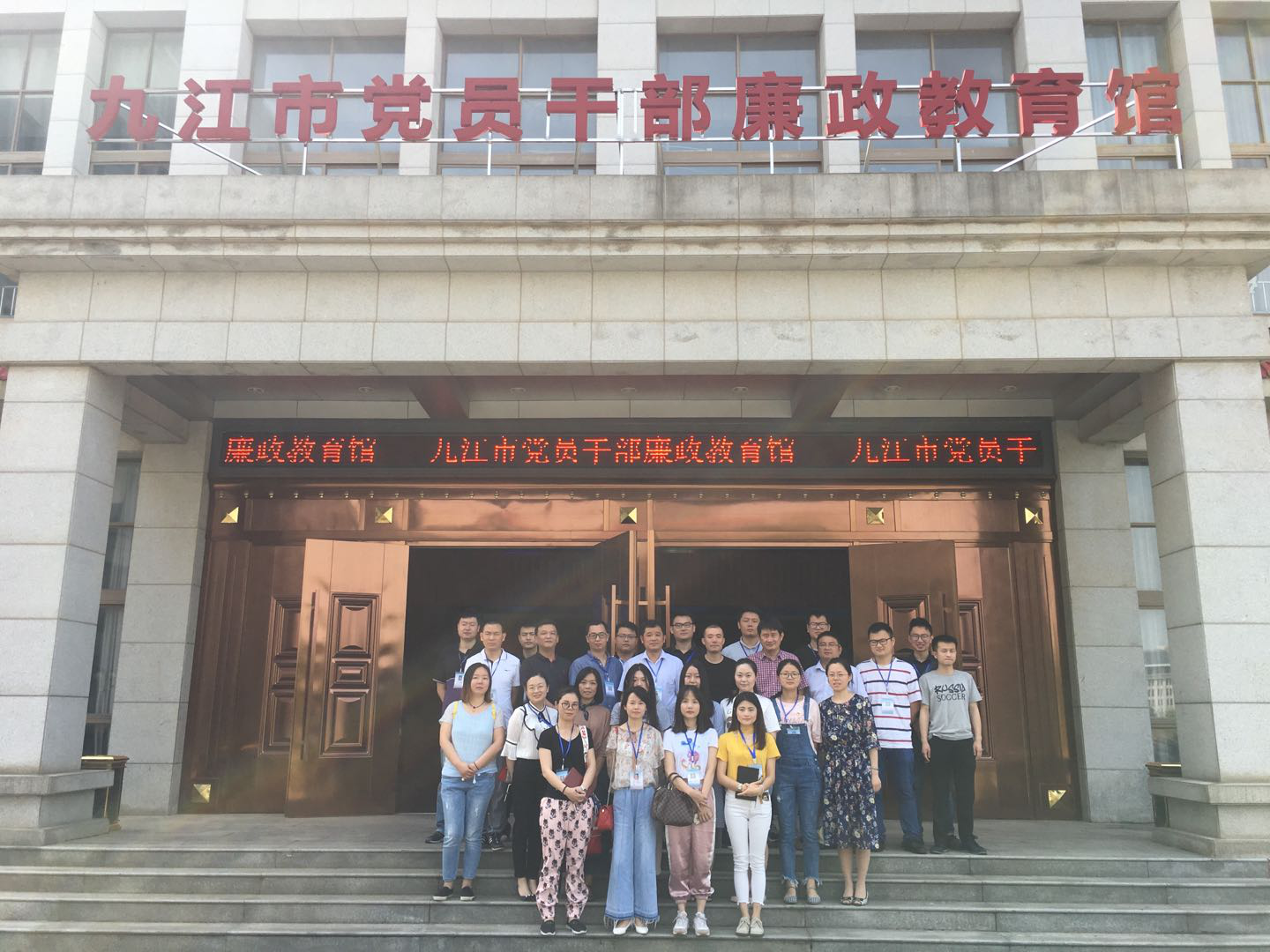 清风问清廉 清源留沁香  --市环球360官网集团组织参观进建市党员干部廉政教育馆