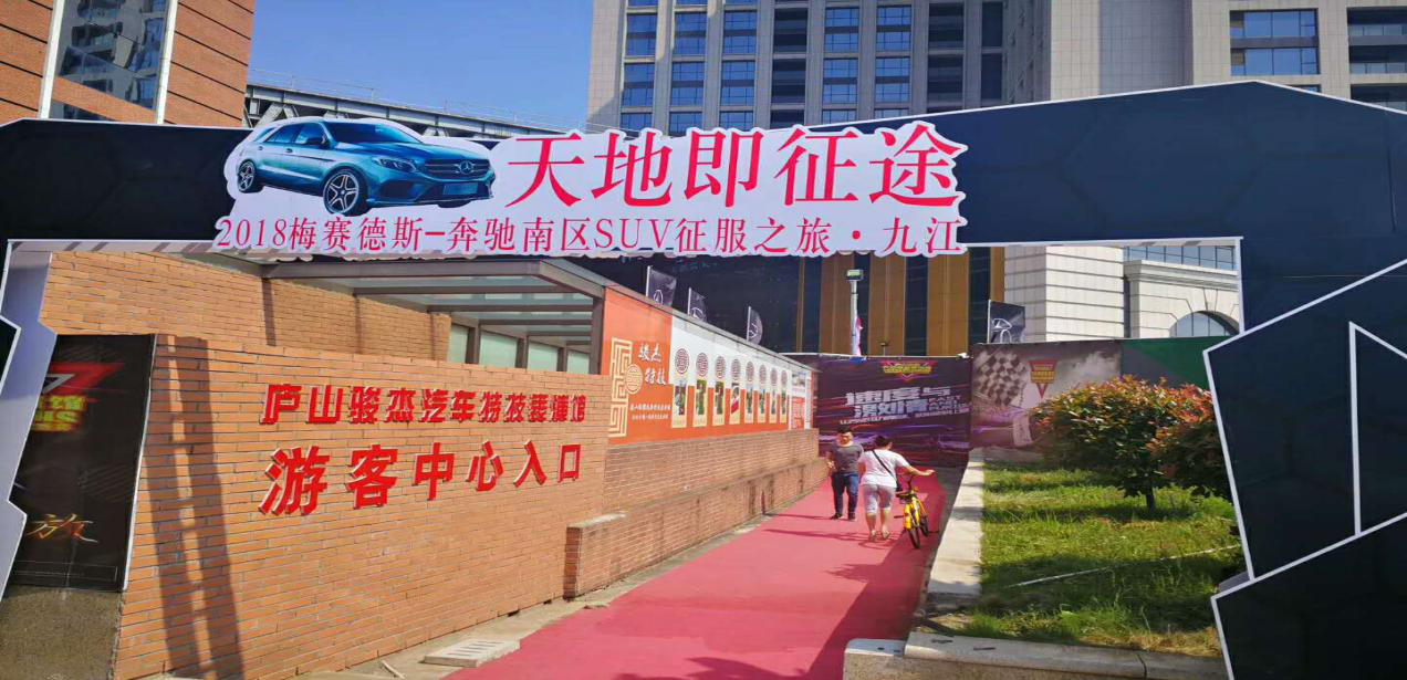 骏杰汽车特技表演馆入驻遵义环球360官网商城