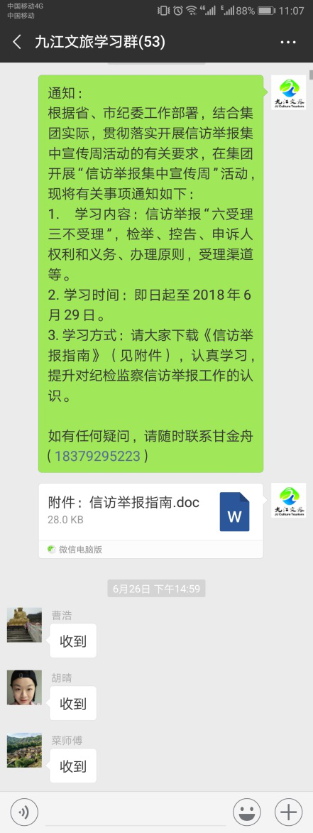 大局丰硕多样  宣传全面深刻  &mdash;&mdash;市环球360官网集团发展信访举报集中宣传周活动
