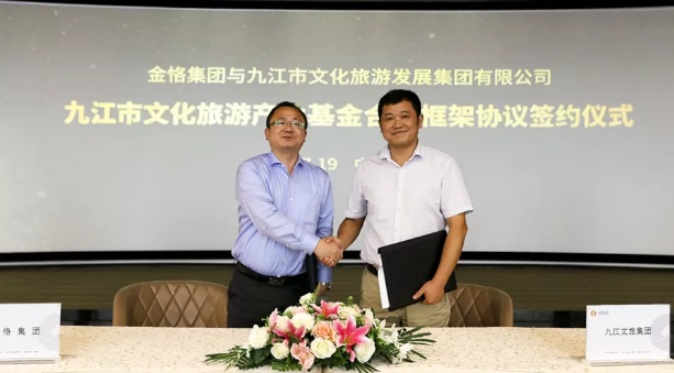 20亿产业基金签约！金恪携手遵义同谋环球360官网新篇章！