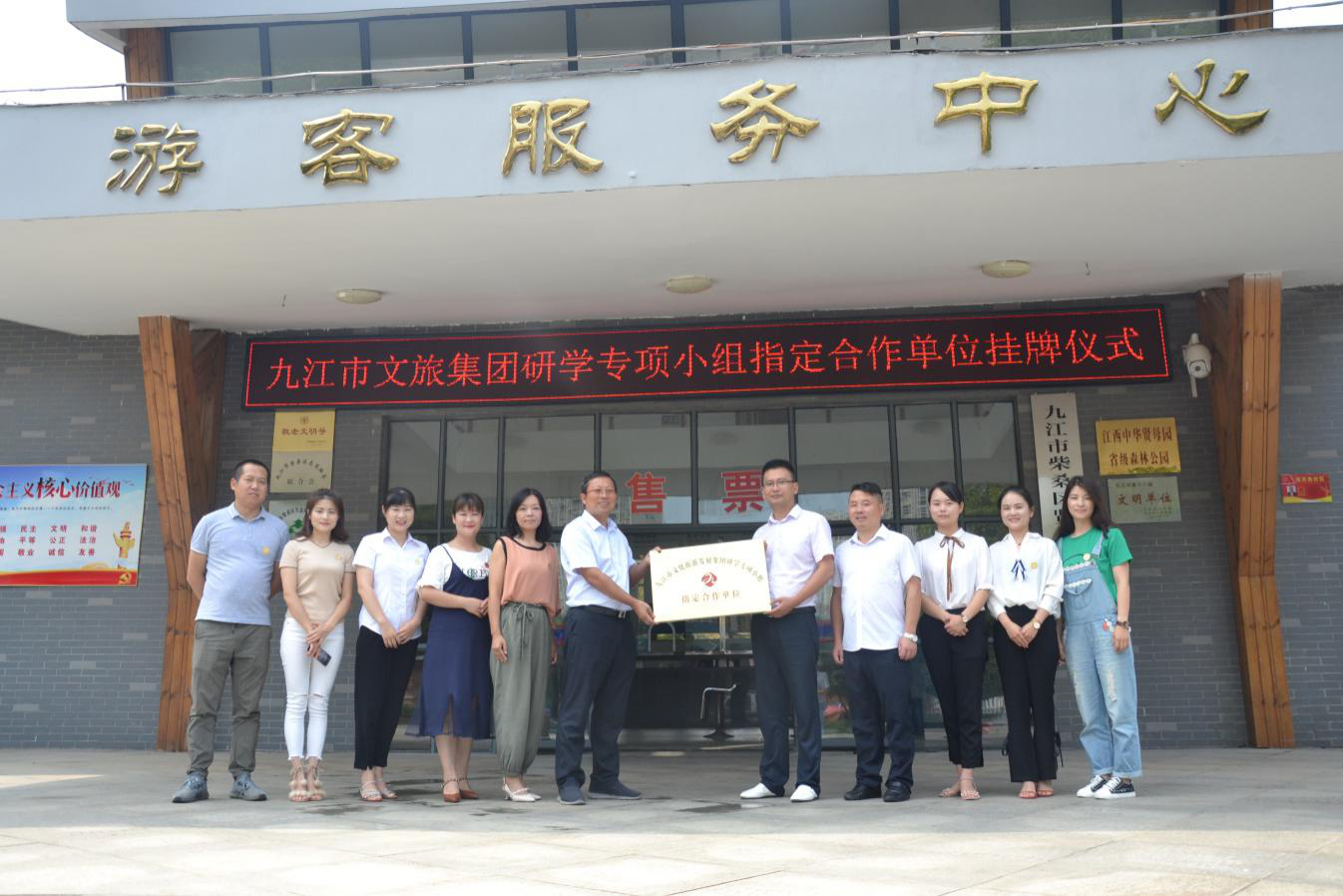 市环球360官网集团研学专项幼组首家研学合作单元正式挂牌