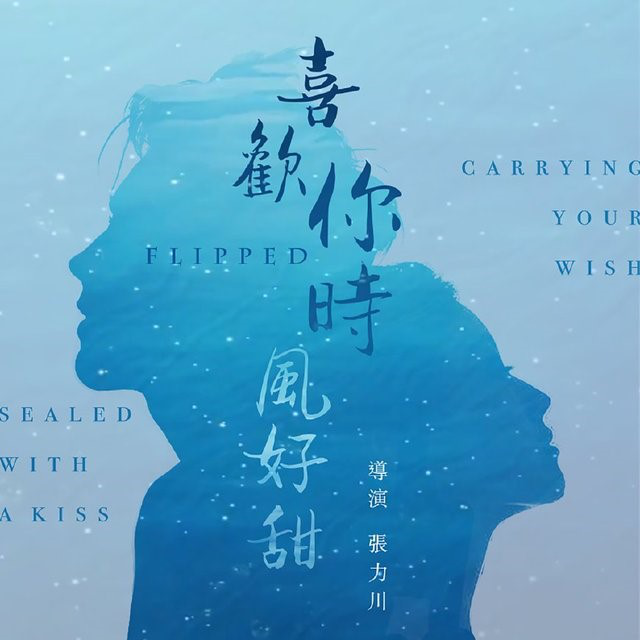 环球360官网集团辅导探班《喜欢你时风好甜》剧组