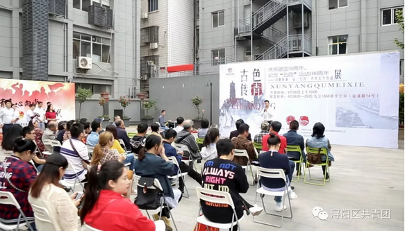 古 色 传 青 &mdash;共青团浔阳区委留想&ldquo;五四&rdquo;活动100周年系列活动暨第二届&ldquo;五四&rdquo;青年美术文章隆沉开幕