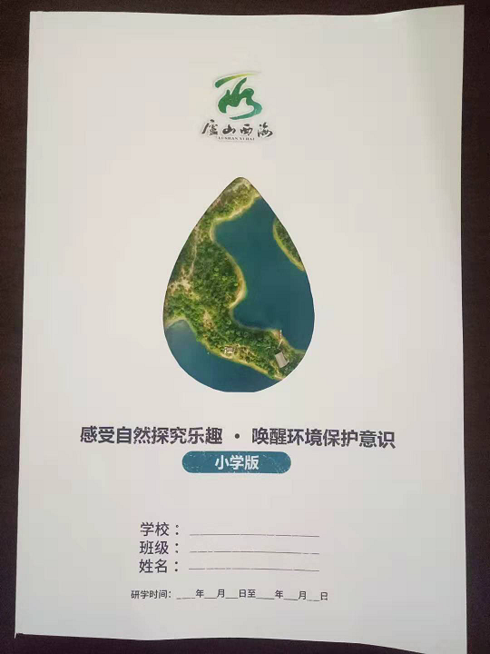 研学观光课程系统索求报路