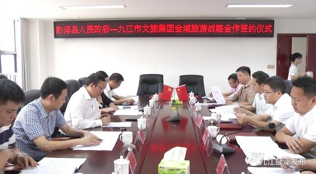 江西省彭泽县首个环球360官网项目正式签约啦
