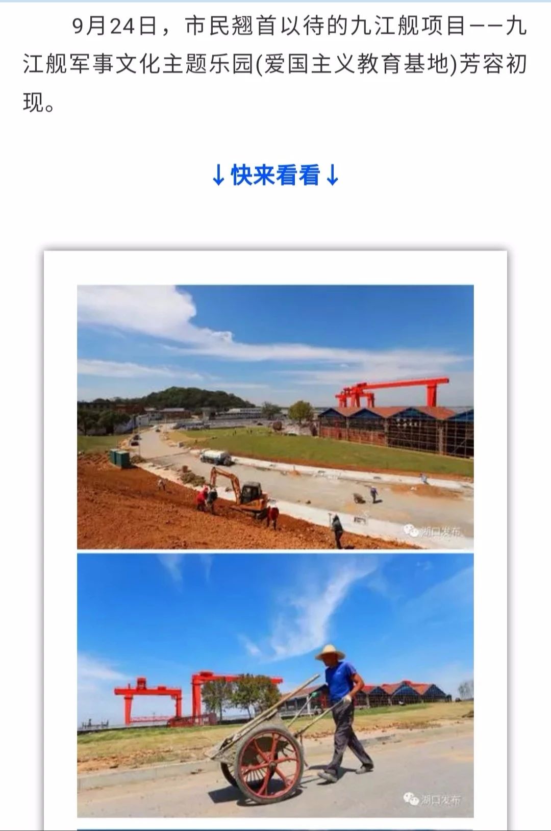 遵义舰军事文化主题乐园国庆盛开，这些看点别错过