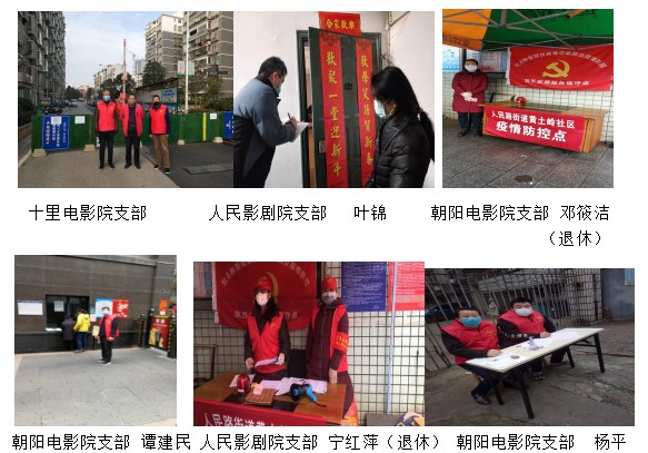 多志成城 党员先行战疫情