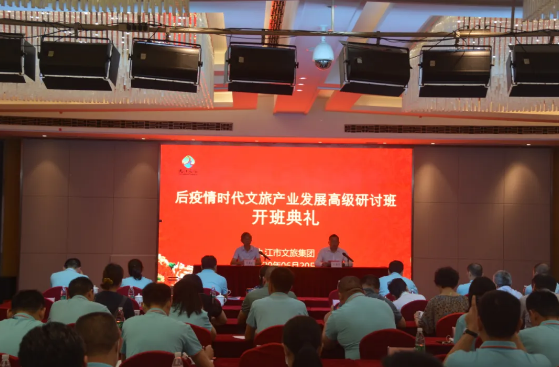 后疫情时期环球360官网产业高级钻研班 第一阶段课程圆满实现