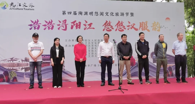遵义市第四届陶渊明悠闲文化游览节暨&ldquo;浩浩浔渭南 悠悠汉服韵&rdquo;主题汉服巡游活动开幕
