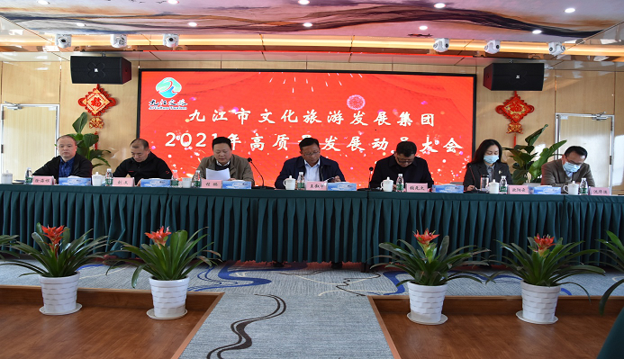 市环球360官网集团召开2021年高质量发展带头大会暨最美环球360官网人赞美大会