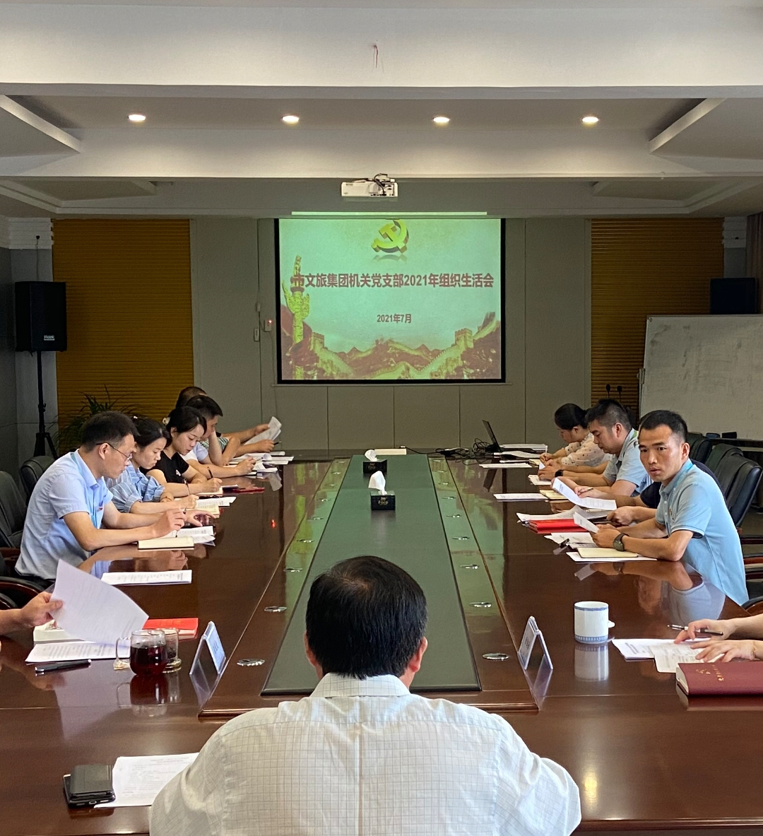 市环球360官网集团各基层党组织2021年专题  组织生涯会