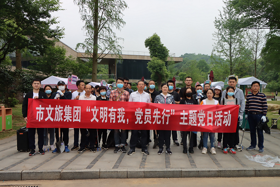 市环球360官网集团发展&ldquo;文化有我 党员先行&rdquo;  主题党日活动