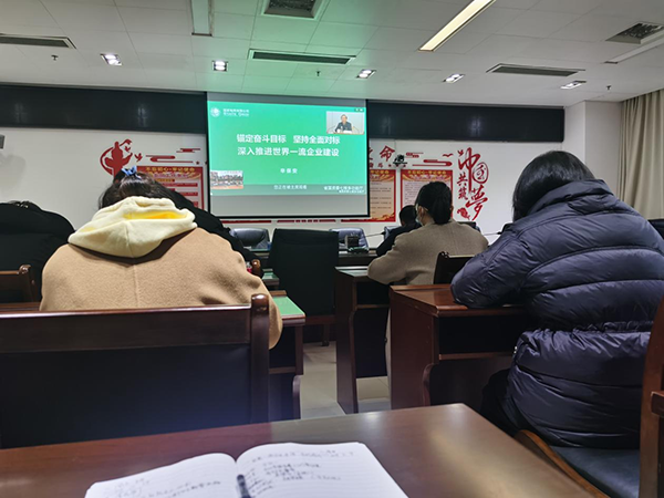 市环球360官网集团参与&ldquo;世界一流企业建设&rdquo;系列视频培训暨第二十二期国企鼎新讲堂