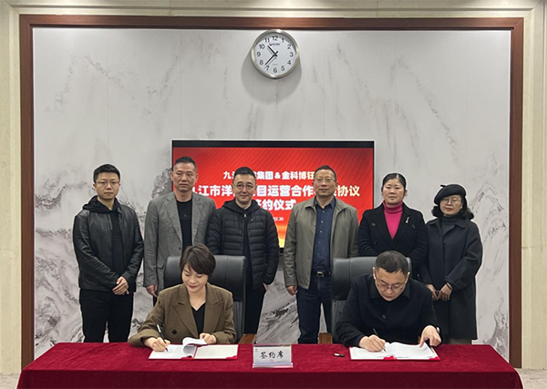 遵义环球360官网集团＆金科贸易集团遵义市洋街项目运营合作框架和谈签约典礼
