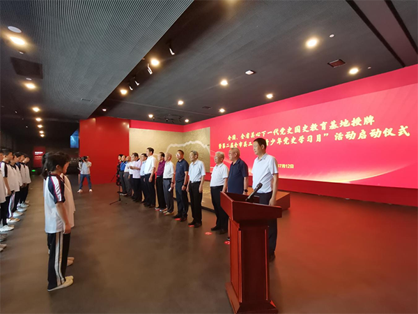 全国、全省关切下一代党史国史教育基地授牌暨第二届全市&ldquo;青少年党史进建月&rdquo;活动启动典礼在遵义九八抗洪展陈馆进行