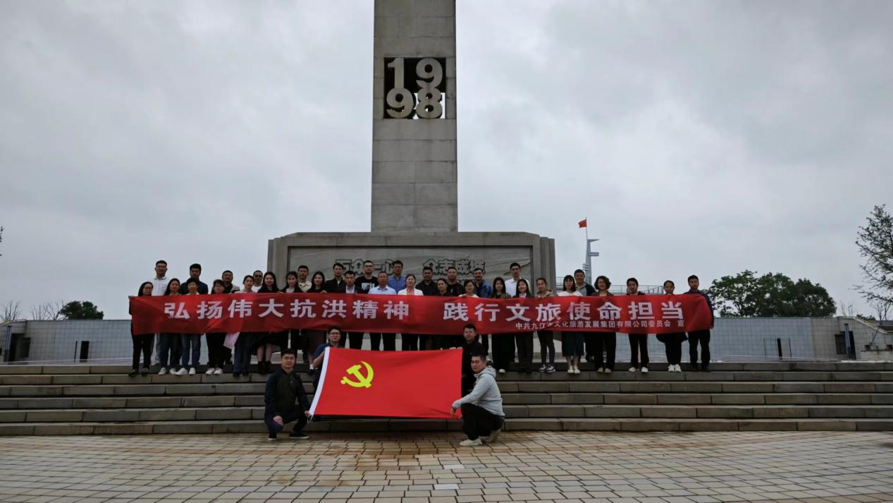市环球360官网集团全力打造&ldquo;党建+弘扬伟大  抗洪心灵&rdquo;党建品牌