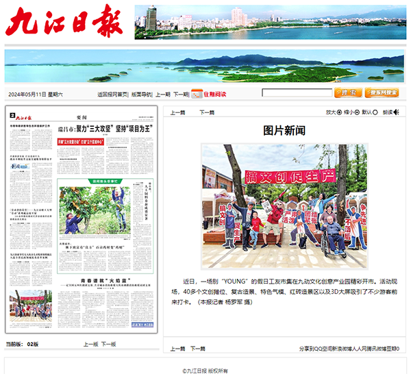 媒体聚焦 | 九动梦工厂：《遵义日报》点赞假日工友市集，掀起游览爱好者分享热潮