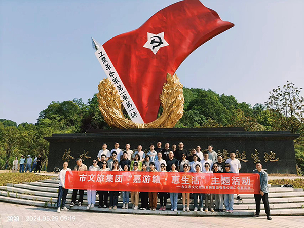 市环球360官网集团发展&ldquo;嘉游赣&middot;惠生涯&rdquo;工会活动